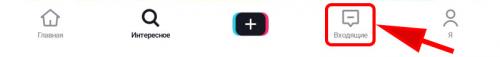 Ig panel TikTok. Как пользоваться Тик Ток. Все функции приложения!