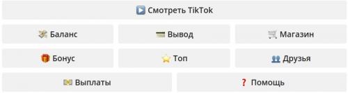 Best TikTok bot of 2022. Накрутка подписчиков, лайков, комментариев, репостов и просмотров на Тик Ток 08 Best TikTok bot of 2022. Накрутка подписчиков, лайков, комментариев, репостов и просмотров на Тик Ток 08