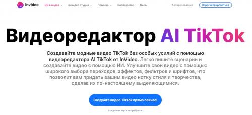 Unlocking the Power of TikTok Bots: The Top 9 to Help You Go Viral Now 01 Unlocking the Power of TikTok Bots: The Top 9 to Help You Go Viral Now 01