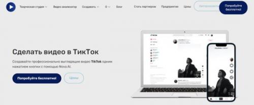 Unlock TikTok Success: Discover the 6 Best Bots to Boost Your Virality 11