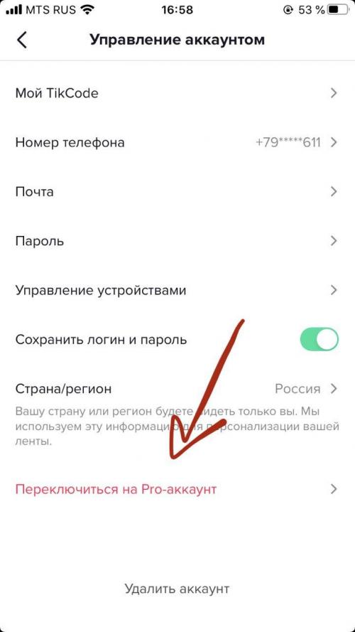 Какие инструменты могут помочь мне лучше отслеживать и анализировать мои результаты на TikTok в 2024 году. Статистика и аналитика любого профиля в TikTok