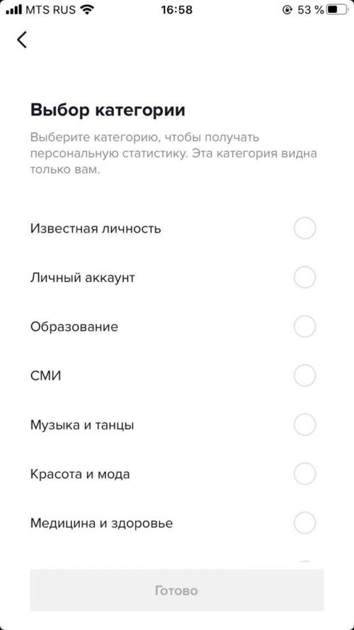 Какие инструменты могут помочь мне лучше отслеживать и анализировать мои результаты на TikTok в 2024 году. Статистика и аналитика любого профиля в TikTok