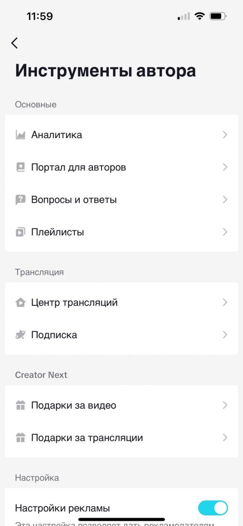 Какие инструменты могут помочь мне лучше отслеживать и анализировать мои результаты на TikTok в 2024 году. Статистика и аналитика любого профиля в TikTok