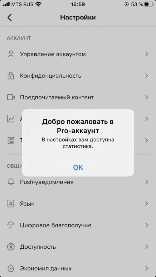 Какие инструменты могут помочь мне лучше отслеживать и анализировать мои результаты на TikTok в 2024 году. Статистика и аналитика любого профиля в TikTok