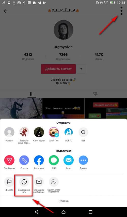 Как избежать блокировки аккаунта при использовании TikTok Follower Bot. Виды блокировок в Тик-Ток