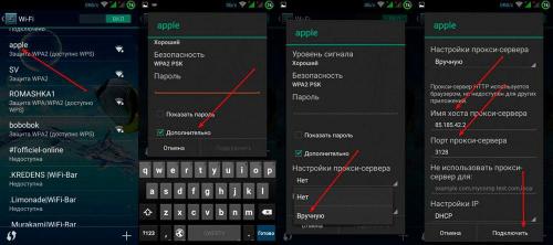 Как настроить прокси-сервер на телефоне. Способы подключения к прокси без получения root-прав