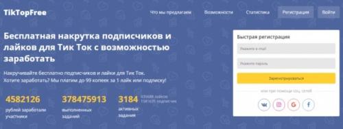 Как выбрать лучшего бота для TikTok для подписок
