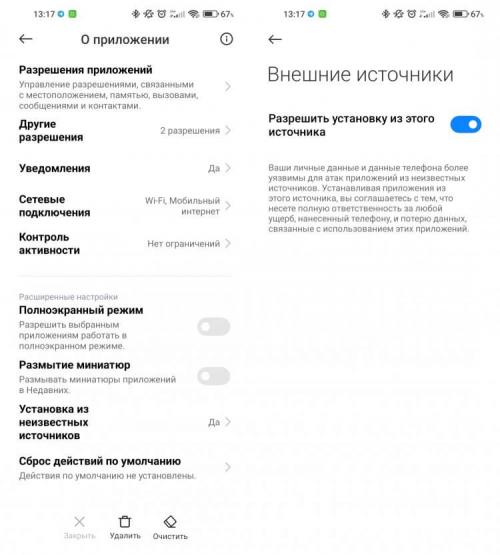 Как установить и настроить бесплатный бот для просмотра TikTok. Разрешить установку из неизвестных источников — Андроид