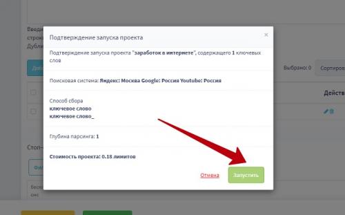 ТОП-7 парсеров для сбора поисковых подсказок. Парсер поисковых подсказок, сервис Раш Аналитикс (Rush Analytics)