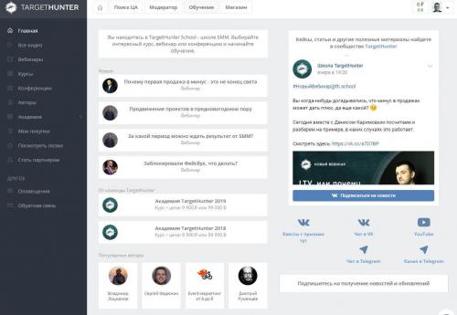 Программы для продвижения соц сетей. Лучшие SMM-сервисы 2022 году: ТОП-12