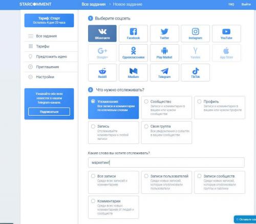 Программы для продвижения соц сетей. Лучшие SMM-сервисы 2022 году: ТОП-12