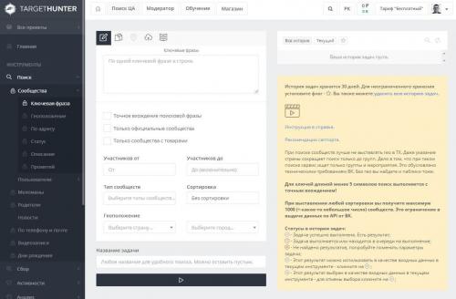 Программы для продвижения соц сетей. Лучшие SMM-сервисы 2022 году: ТОП-12