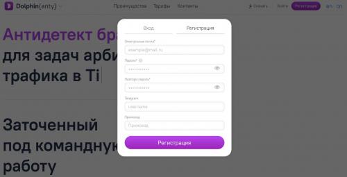 Антидетект браузер дельфин. Как настроить браузерный профиль
