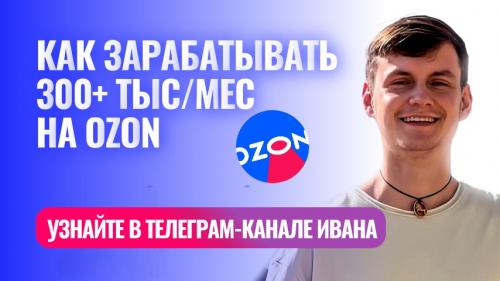 Как можно защититься от блокировки при работе с исходными данными для парсера Ozon. Как избежать блокировку аккаунта на Ozon Seller