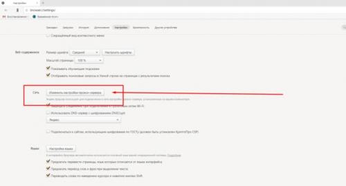 Зачем нужны мобильные прокси для Yandex. Прокси для Яндекс браузера