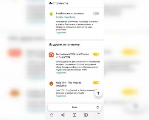 Как мобильные прокси для Yandex работают. Как добавить VPN в Яндекс.Браузер на Андроид