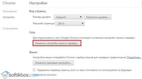 Как настроить прокси-сервер в Window.  Настройка прокси-сервера в Windows 10 16 Как настроить прокси-сервер в Window.  Настройка прокси-сервера в Windows 10 16