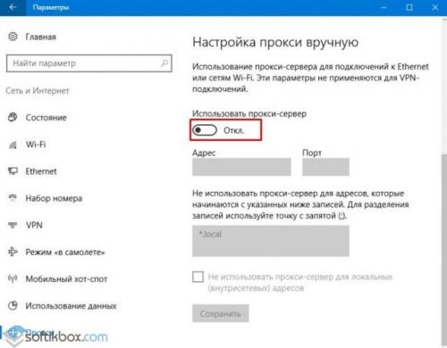 Как настроить прокси-сервер в Window.  Настройка прокси-сервера в Windows 10 14 Как настроить прокси-сервер в Window.  Настройка прокси-сервера в Windows 10 14