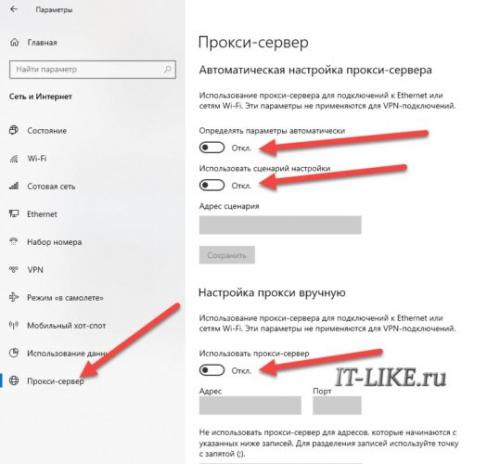 Ошибка прокси-сервера Window.  Ошибка «Windows не удалось автоматически обнаружить параметры прокси этой сети» — Решено