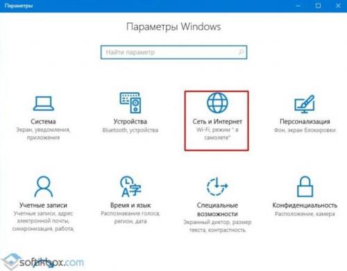 Как настроить прокси-сервер в Window.  Настройка прокси-сервера в Windows 10 12 Как настроить прокси-сервер в Window.  Настройка прокси-сервера в Windows 10 12