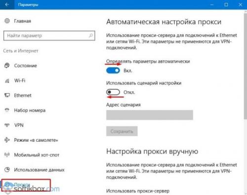 Как настроить прокси-сервер в Window.  Настройка прокси-сервера в Windows 10 13 Как настроить прокси-сервер в Window.  Настройка прокси-сервера в Windows 10 13