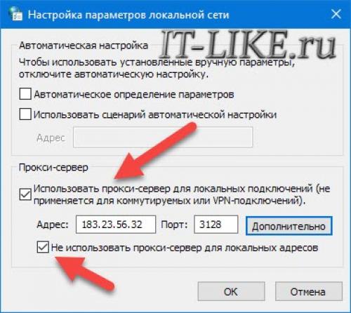 Настройка прокси в Window. Параметры прокси-серверов в Windows 7/XP и браузерах