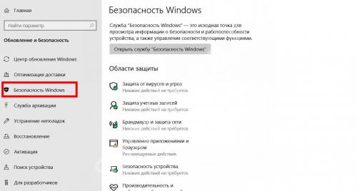 Как отключить прокси-сервер в спотифай. Работа с Microsoft Defender
