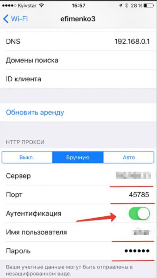 Как отключить прокси-сервер в Windows 7 07 Как отключить прокси-сервер в Windows 7 07