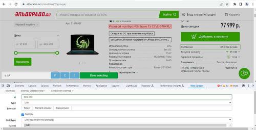 Какие задачи можно решать с помощью No-Code Web Scraper tools. No Code парсинг сайтов — WEB SCRAPER