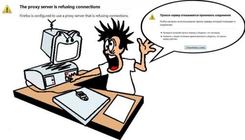 Проверьте настройки прокси-сервера и брандмауэра Window. Прокси сервер отказывается принимать соединения: что делать?