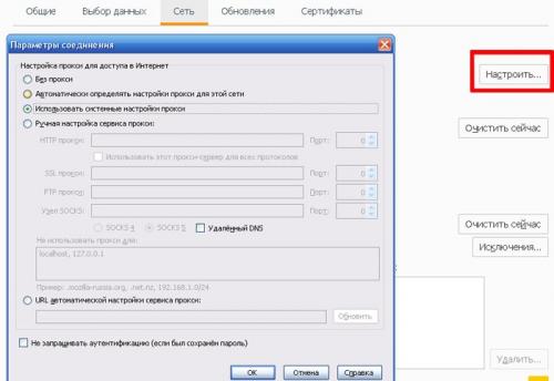 Проверьте настройки прокси-сервера и брандмауэра Window. Прокси сервер отказывается принимать соединения: что делать?