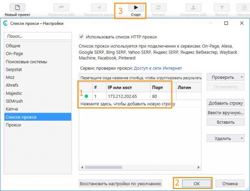 Maximizing Your SEO Efforts with the Top 10 Proxies for 2024 02 Maximizing Your SEO Efforts with the Top 10 Proxies for 2024 02