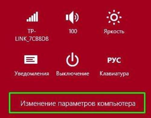Как настроить прокси-сервер на Window.  Как настроить прокси для использования в Windows8.1