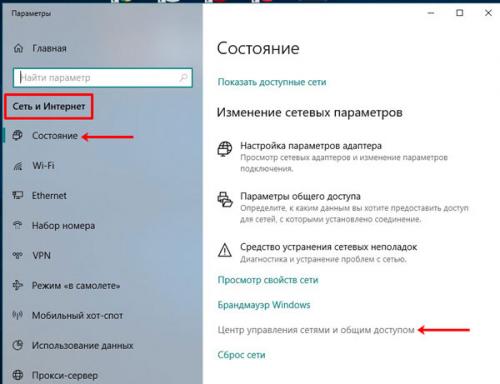 Настройка прокси Window.  Настройка или отключение прокси-сервера в Windows 10