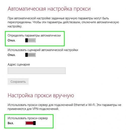 Как настроить прокси-сервер на Window.  Как настроить прокси для использования в Windows8.1