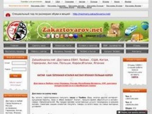 Посредник доставка из европы. Посредники Германия