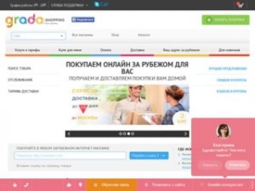 Посредник доставка из европы. Посредники Германия