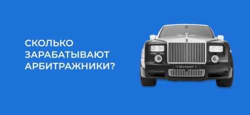 Какие риски и вызовы ждут специалистов по арбитражу трафика в 2025 году. Сколько можно заработать на арбитраже трафика в 2025 году: реальные цифры и советы новичкам