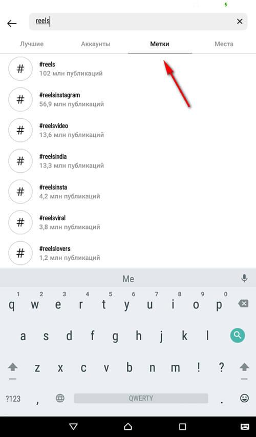 Какие дополнительные инструменты можно использовать для продвижения Reels. Хештеги для выхода в рекомендации