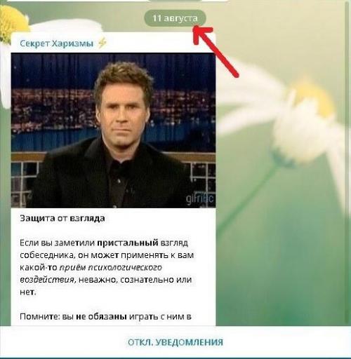 Арбитраж с пабликов ВК: как зарабатывать на живых публикациях 04 Арбитраж с пабликов ВК: как зарабатывать на живых публикациях 04