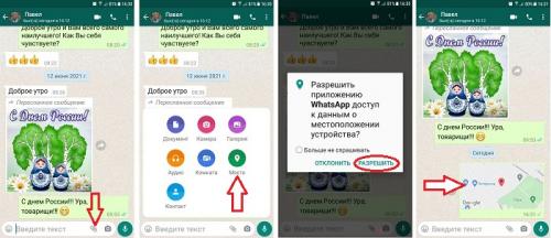 Где и как узнать. . Спосо.  Как отследить телефон по номеру бесплатно