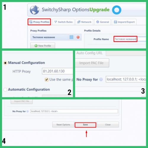 Как правильно настроить интернет через прокси: шаг за шагом инструкция 10 Как правильно настроить интернет через прокси: шаг за шагом инструкция 10