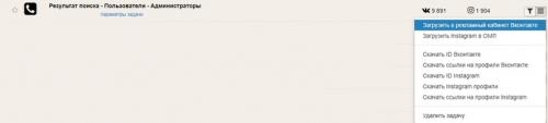 Что такое парсинг администраторов групп ВК. Как собрать администраторов групп