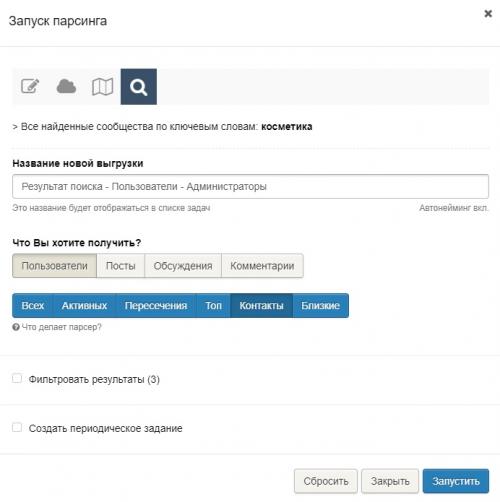 Что такое парсинг администраторов групп ВК. Как собрать администраторов групп