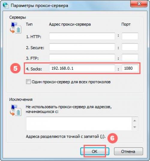 Как изменить настройки прокси в браузере. Opera