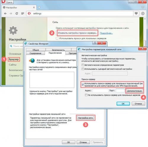 Как изменить настройки прокси в браузере. Opera