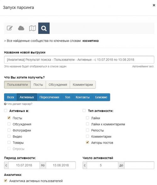 Что такое парсинг администраторов групп ВК. Как собрать администраторов групп