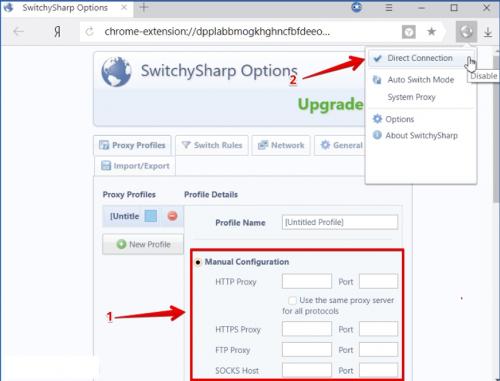 Как правильно настроить интернет через прокси: шаг за шагом инструкция 09 Как правильно настроить интернет через прокси: шаг за шагом инструкция 09
