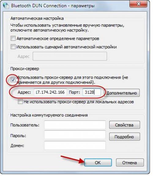 Что такое прокси-сервер и как его настроить. Настройки прокси-сервера