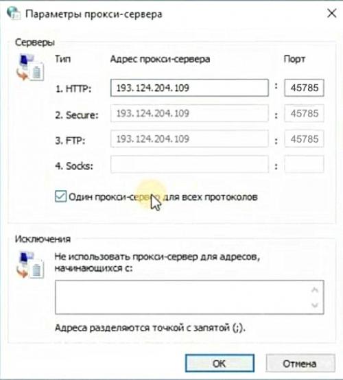 Как настроить прокси для Window.  Настройка прокси-сервера для Windows 7 03